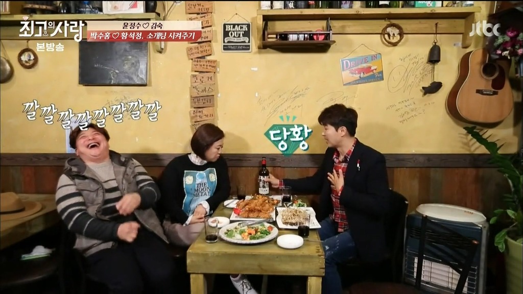 [최고의사랑] 정수야 덮쳐버려 ㅋㅋㅋㅋㅋㅋㅋㅋㅋㅋㅋㅋㅋ | 인스티즈