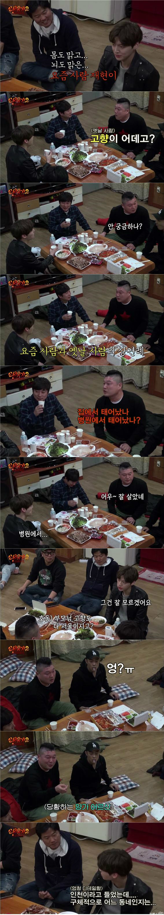 [신서유기2] 승기 추천서 받고 온 재현과 낯가리는 형님들의 첫 만남 | 인스티즈