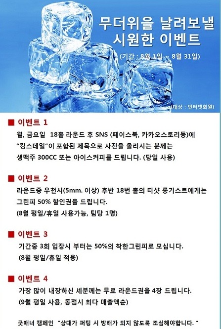 킹스데일 골프클럽 이미지