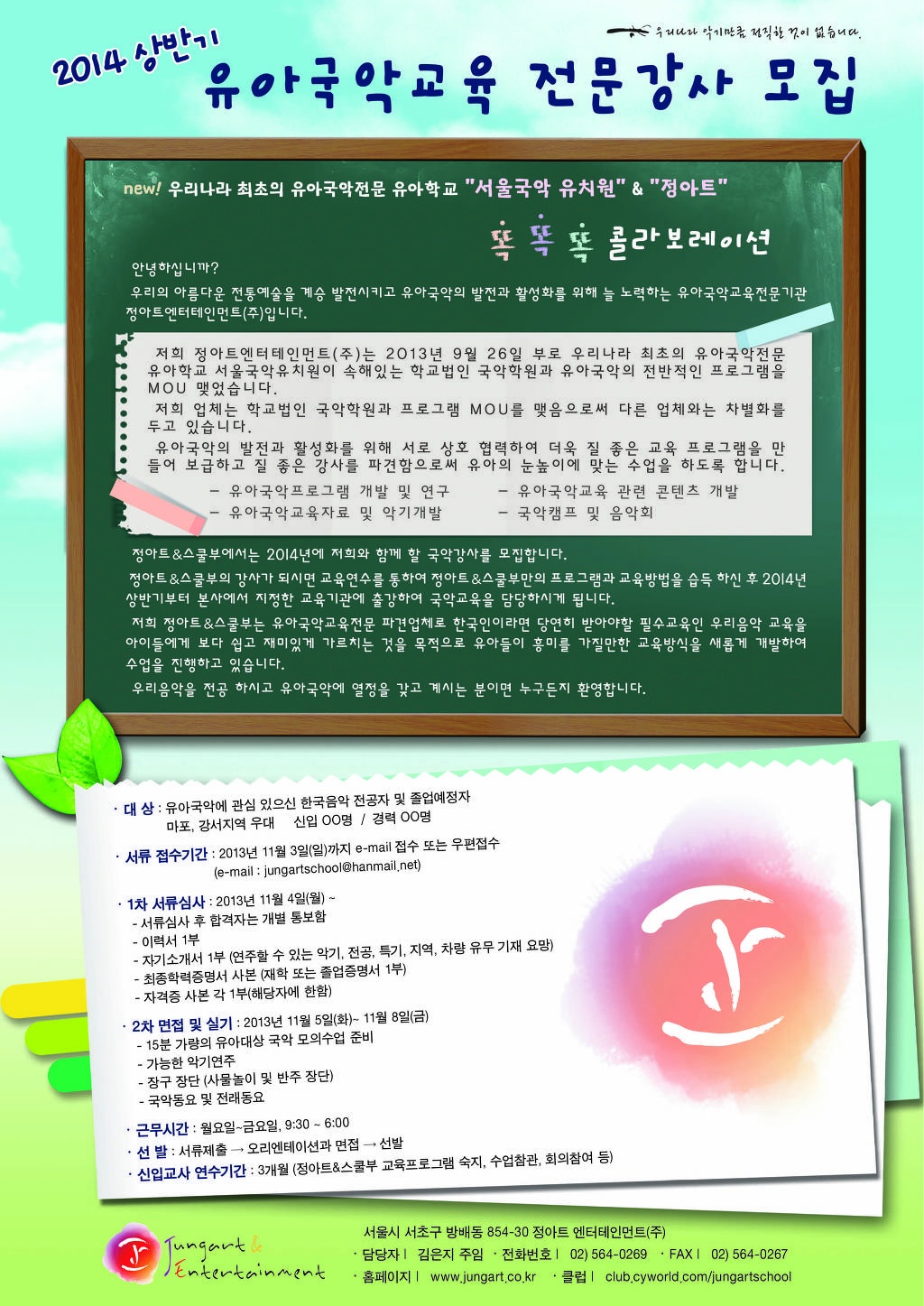 정아트 이미지
