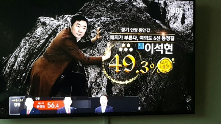 총선이라고 약 거하게 한사발 빨아재낀 SBS | 인스티즈