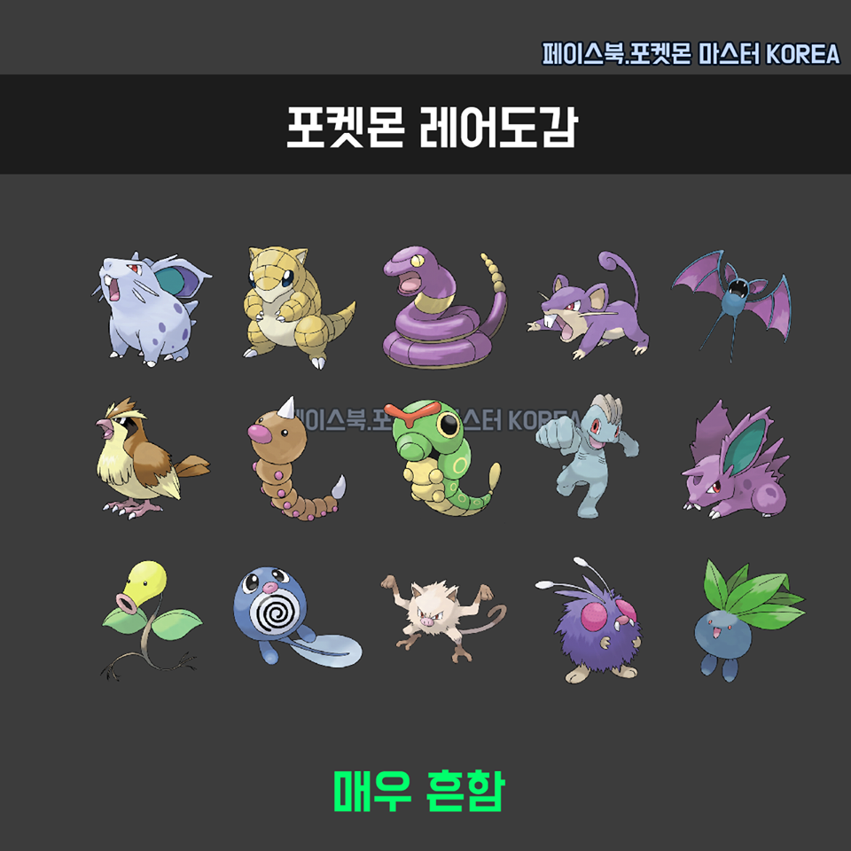 포켓몬GO 레어도감 | 인스티즈
