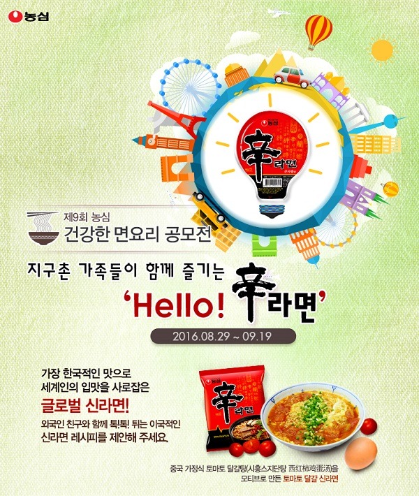 (주)농심 이미지