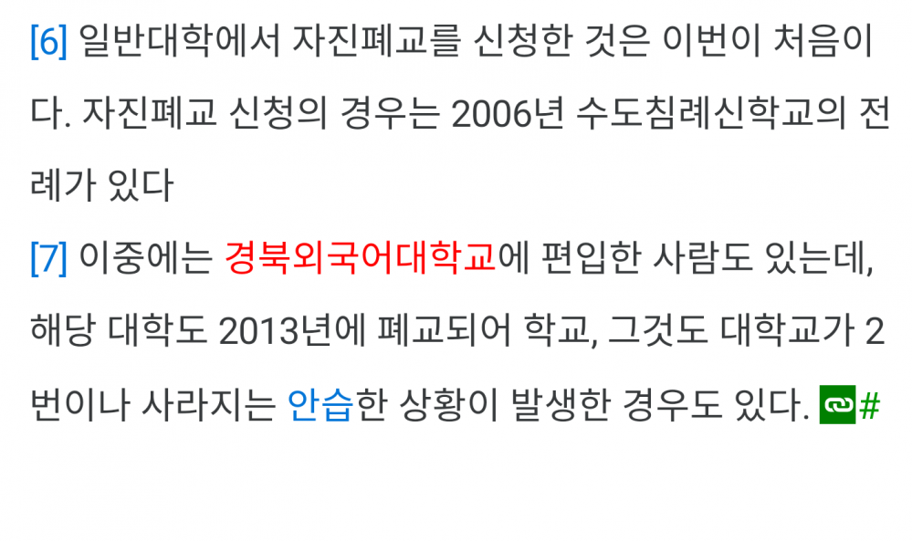 지방대 레전드 사건 甲.JPG | 인스티즈