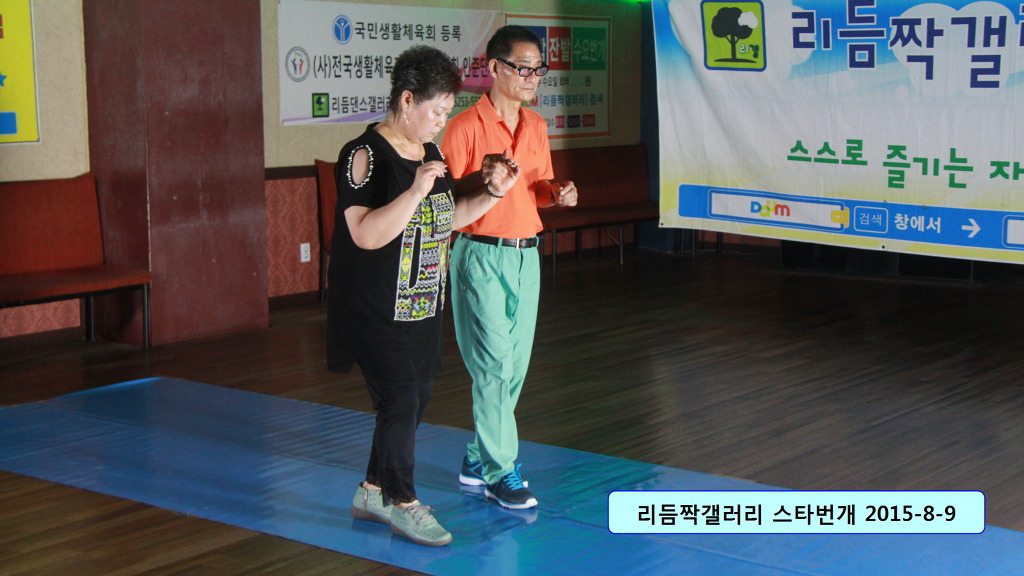 스타 무도학원 이미지
