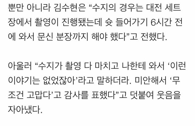 수지가 영화 리얼에 출연한 이유 | 인스티즈