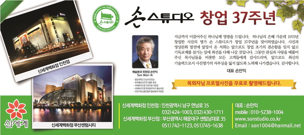 스튜디오손 이미지