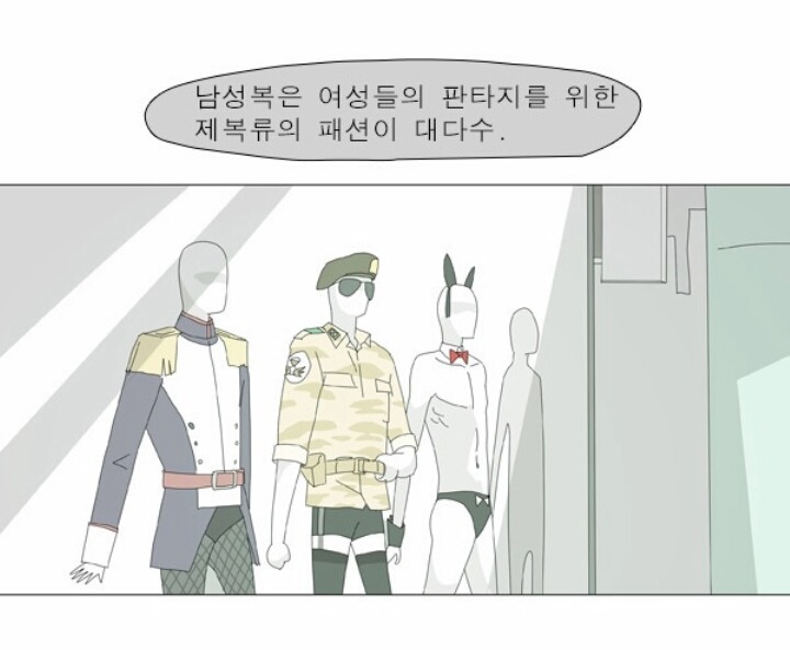 이세상 남자들이 여자들을 어떤 시선으로 볼지 한방에 이해되는 만화 | 인스티즈