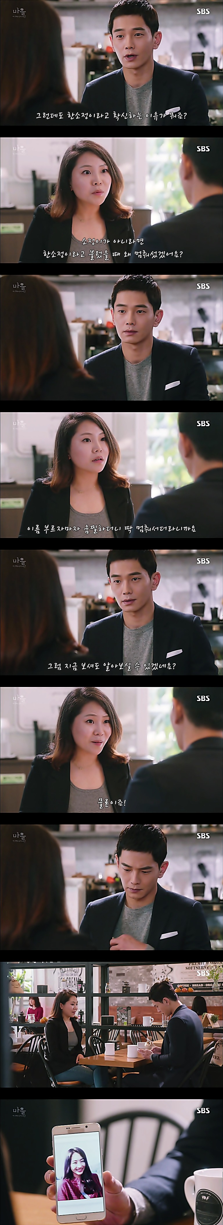 시체를 둘러싼 스릴러 드라마마을 : 아치아라의 비밀EP06 장례식 : 3 | 인스티즈