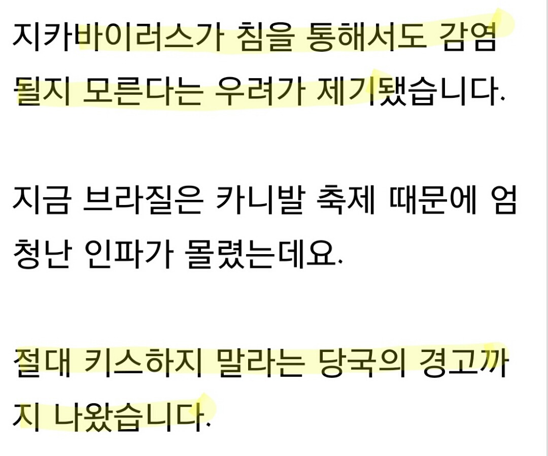 쭉빵인들이 키스하지 않는 이유 | 인스티즈