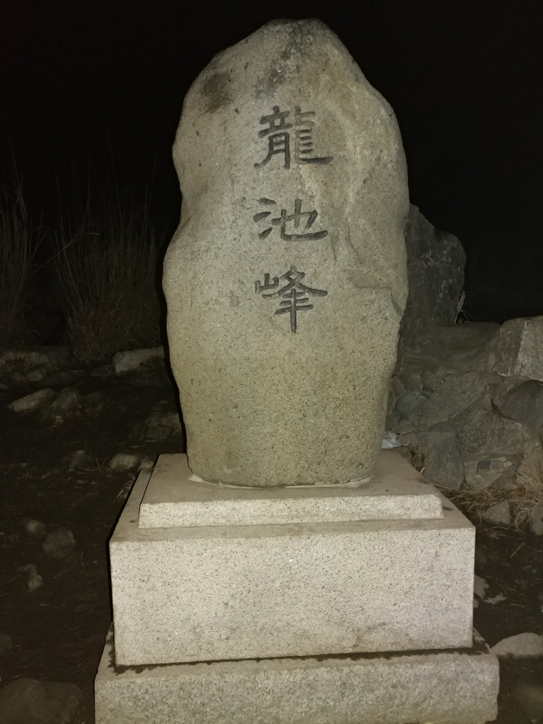 백학산 이미지