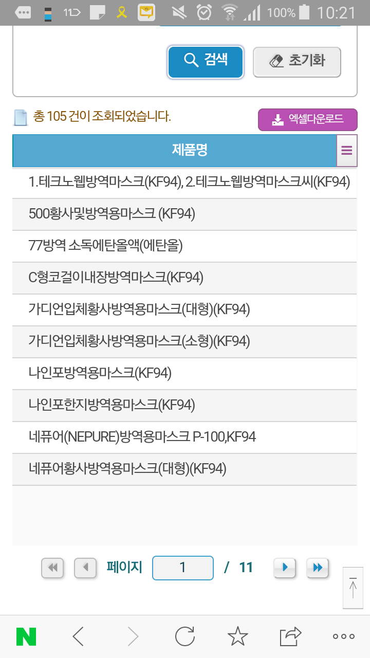 롸,,? 미세먼지마스크라고 샀는데 아니라고여,,? | 인스티즈