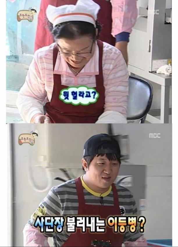 무한도전 내리사랑 | 인스티즈