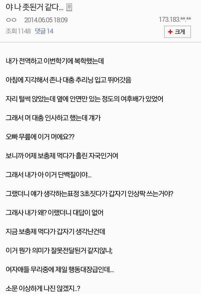 복학 하자마자 아싸됨.jpg | 인스티즈