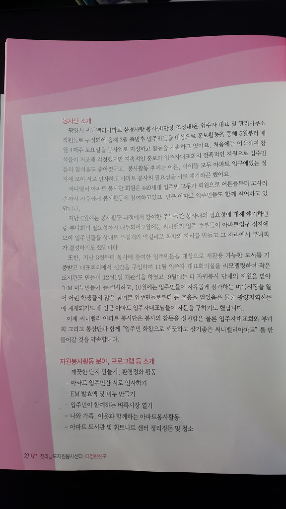 써니밸리 이미지