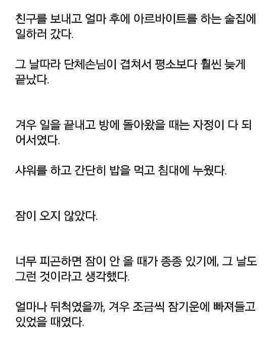 진짜 무서운 이야기 (소름주의) | 인스티즈