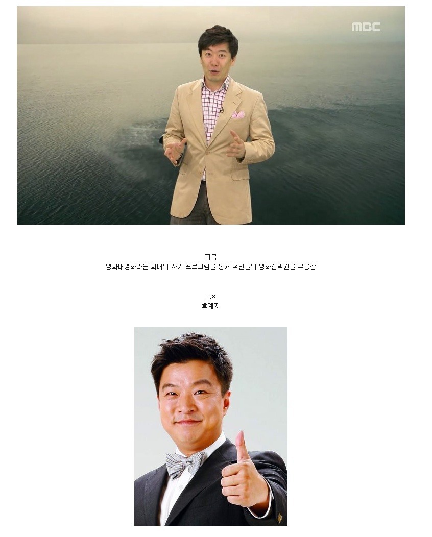 공중파에서 대놓고 사기치는 사람 | 인스티즈