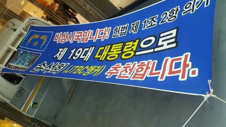 JTBC에 해병대 복장 남성 트럭 돌진..인명피해 없는 듯(2보) | 인스티즈