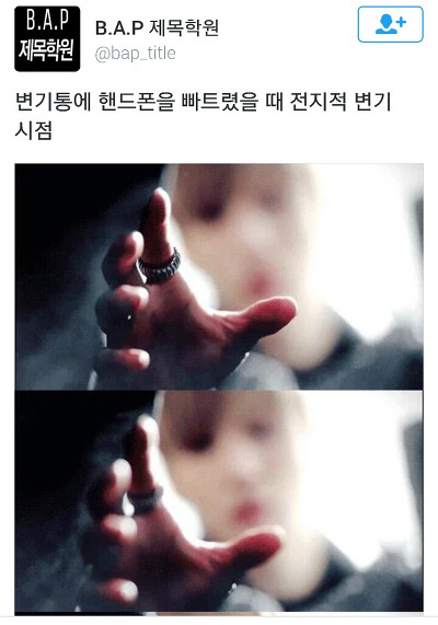 아이돌 버전 제목학원 ㅋㅋㅋㅋㅋㅋㅋㅋㅋㅋㅋㅋㅋ | 인스티즈