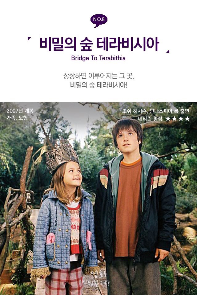 몽환적인 판타지 영화들 | 인스티즈