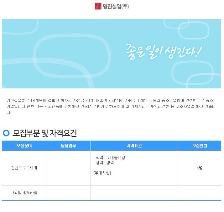 명진실업 이미지