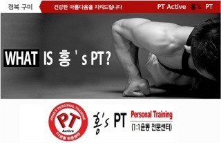 구미피티 이미지