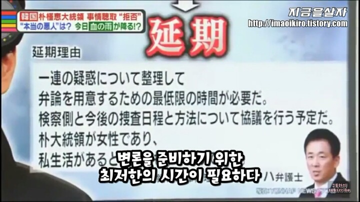 대통령 변호인 극딜하는 일본방송 | 인스티즈