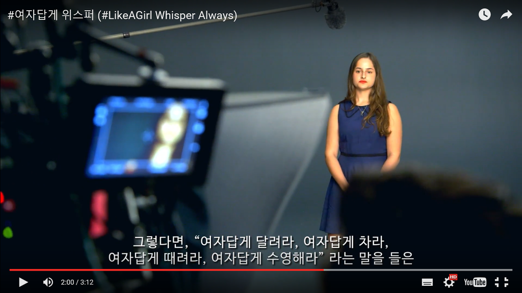 위스퍼와 옥션의 #여자답게 캠페인이 흥미돋아서 쓰는 글 | 인스티즈