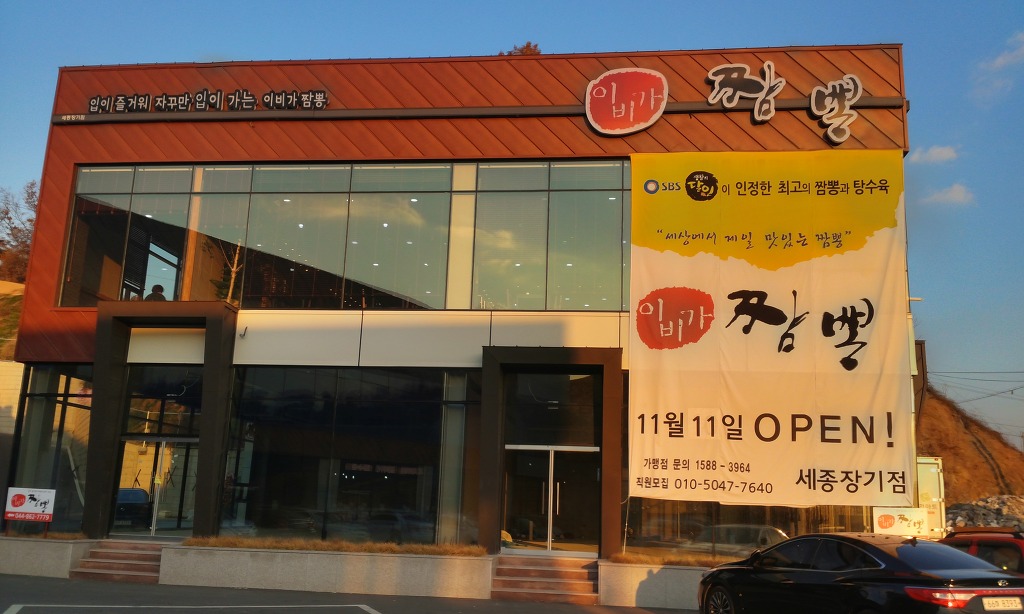 세종푸드 이미지
