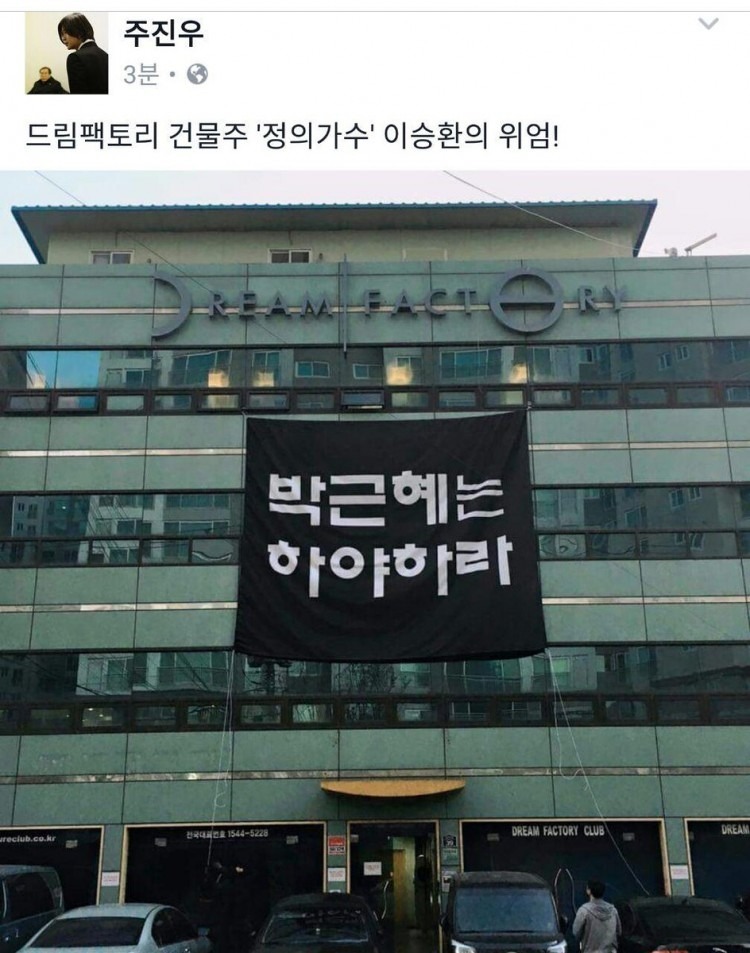 건물주 이승환 | 인스티즈