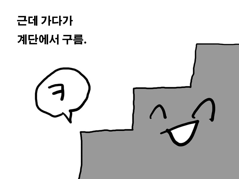 폐급병사 만화.manhwa | 인스티즈