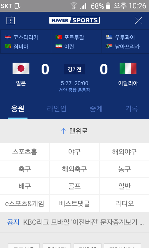 이제는 같은반도를 응원합시다 | 인스티즈