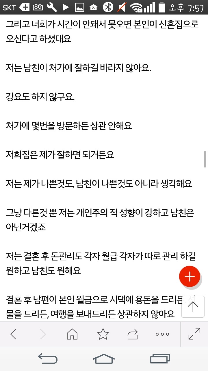 파혼해야 하나요 | 인스티즈