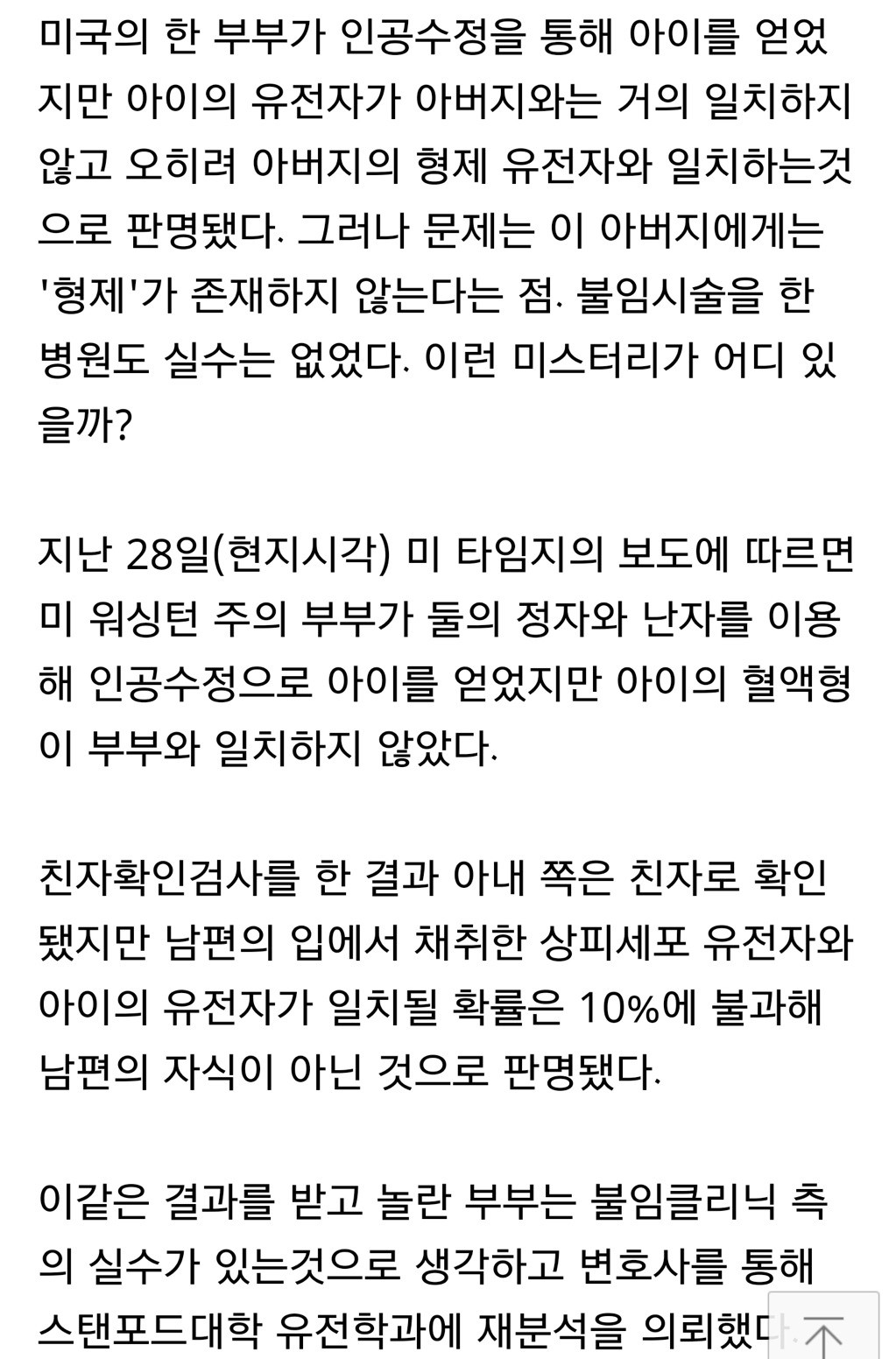 태어난 애가 아들이자 조카...gisa | 인스티즈