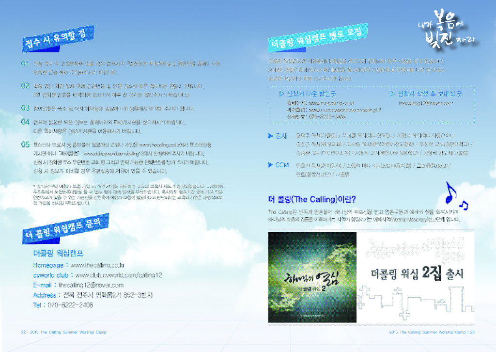 더콜링 이미지