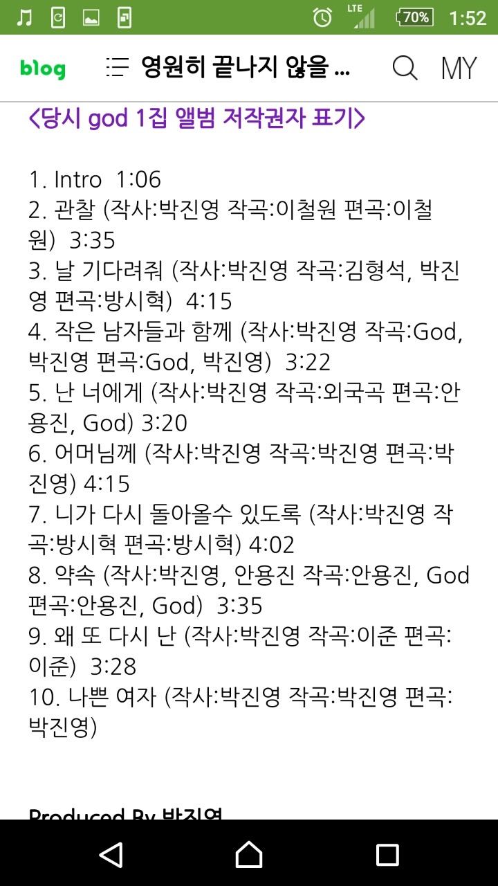갈수록 치밀해지는 그의표절인생 | 인스티즈
