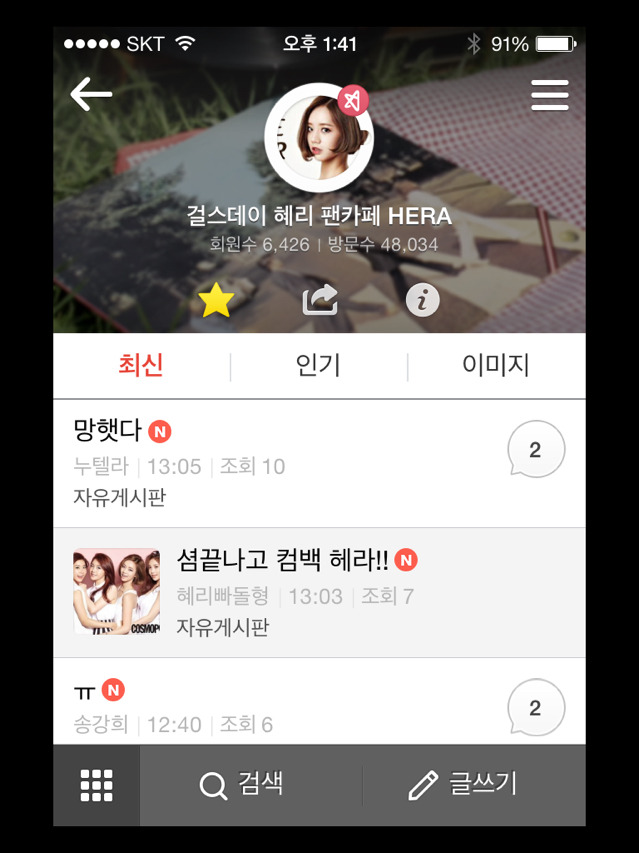 헤라보 이미지