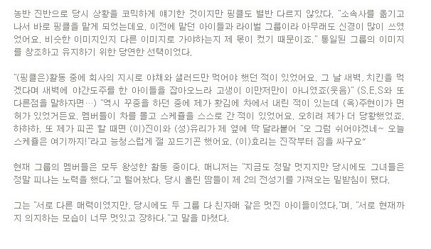 매니저가 말하는 핑클과 SES 차이 | 인스티즈