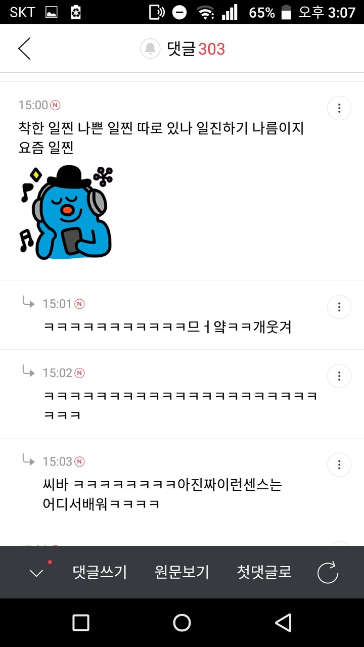 교도소 갔다온 과거 조폭25살하고 사귀는데 친구들이 한심하게봐서 빡친 애마 여시핫플 캡쳐 | 인스티즈
