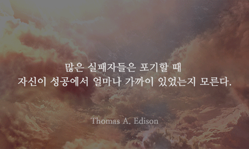  의욕이 없을 때 볼 만한 천재들의 13가지 명언 | 인스티즈
