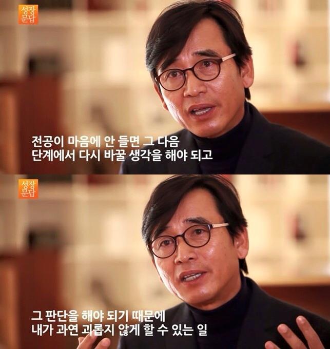 유시민이 대학생들에게 제일 해주고 싶은 이야기 | 인스티즈