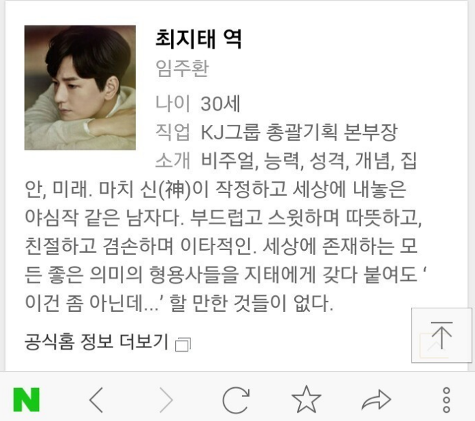 드라마상에서 겨우 2살차이인데 아저씨라고 부른 수지 | 인스티즈