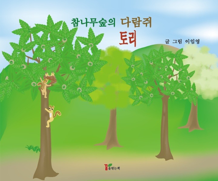 토리엔모리 이미지