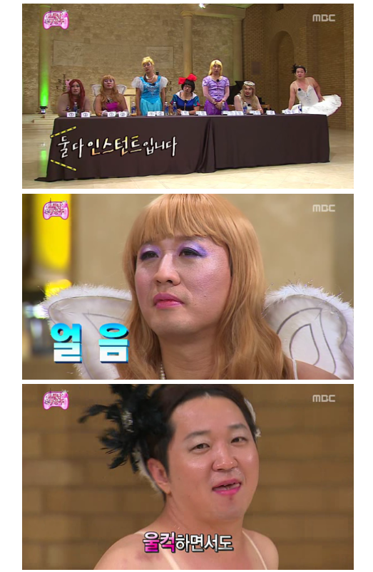 무한도전 소문난 칠 공주 미각테스트 루왁커피 편 | 인스티즈