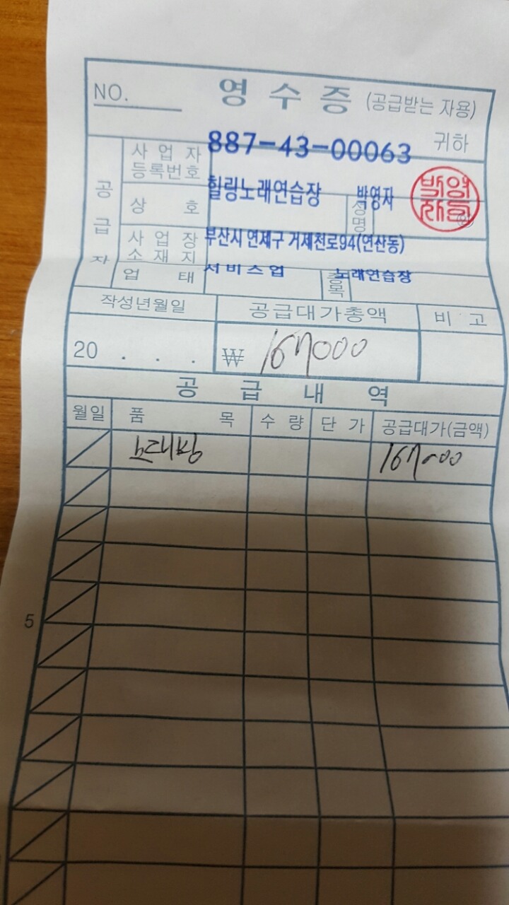 유앤아이노래연습장 이미지