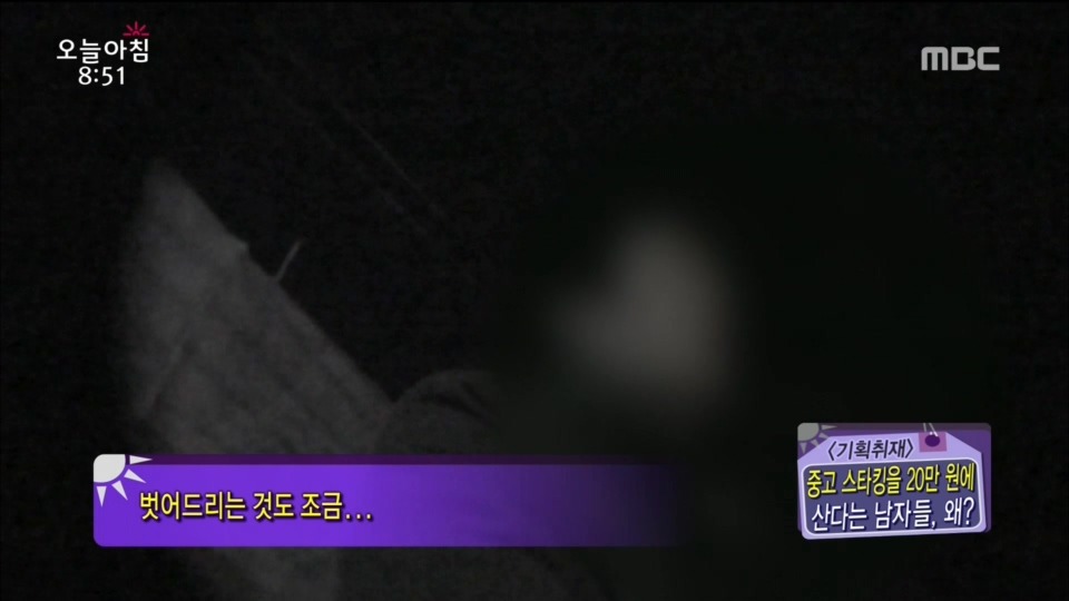 스타킹 구매하는 남자들...jpg | 인스티즈