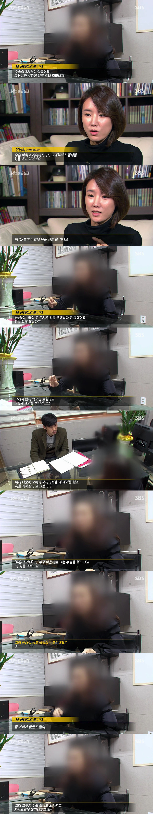 [그것이알고싶다] 할인으로 광고하고 그 할인비 보험으로 받아내려 환자 맹장 담낭 맘대로 떼어내는 의사 (신해철 외) | 인스티즈