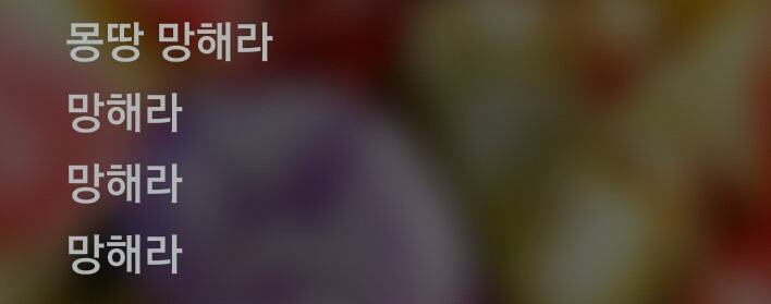 오늘자 10cm 신곡 (feat.망해라) | 인스티즈