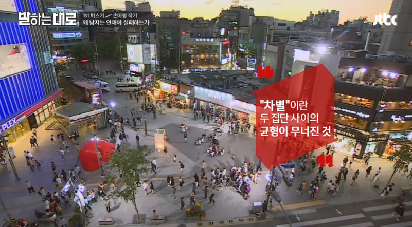 [말하는대로] 손아람"여자에게 불이익 없는 사회를 주는것이 근본적인 해결책" | 인스티즈