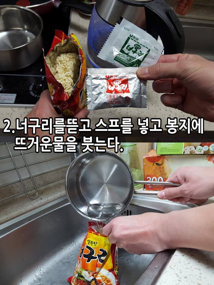 라면 맛있게 먹는 꿀팁 | 인스티즈